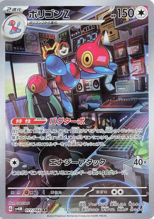 Porygon-Z Art Rare SV4M: Future Flash 077/066 MP (Back)