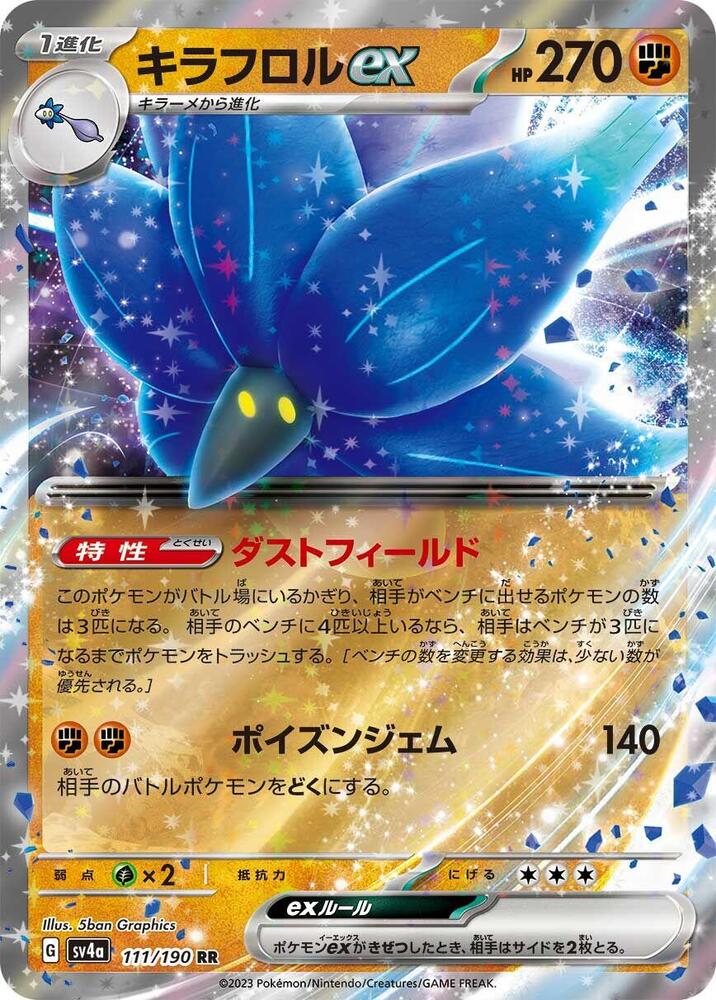 Glimmora ex - Double Rare SV4a: Shiny Treasure ex 111/190 MP (Back)