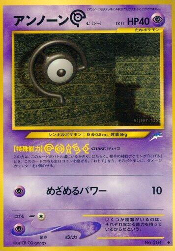 Unown C Uncommon Darkness, and to Light... NM (Back)