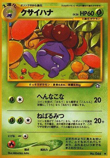 Gloom Uncommon Gold, Silver, to a New World... MP (Back)