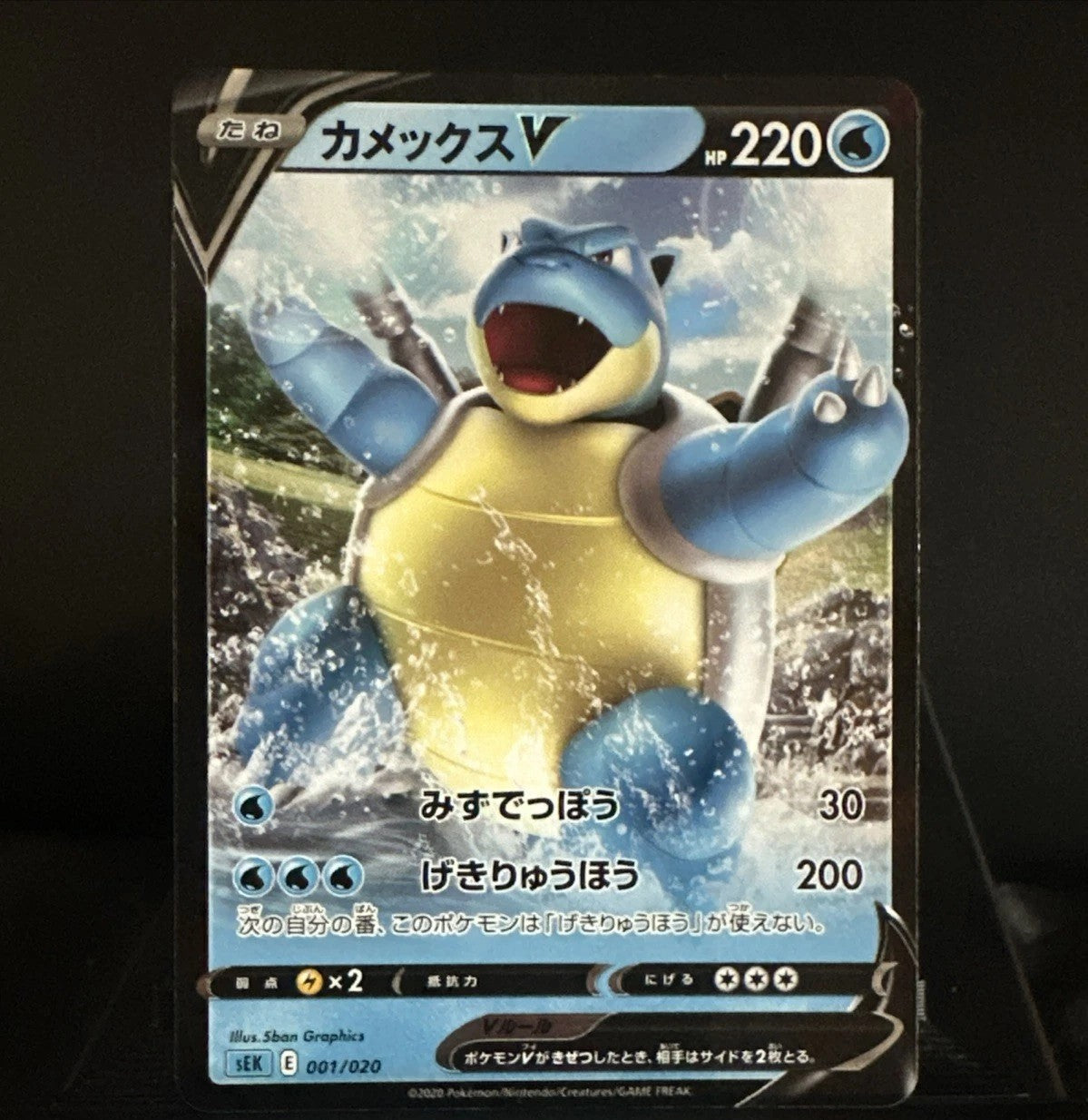 Pokemon Blastoise V Japanese 001/020 Ultra Rare
