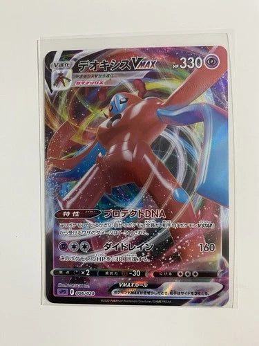 Pokemon Deoxys VMAX Japanese 006/020 Ultra Rare