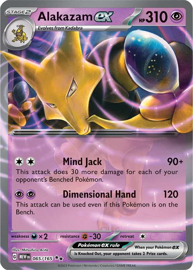 Alakazam ex - Double Rare SV: Scarlet & Violet 151 065/165 MP (Back)