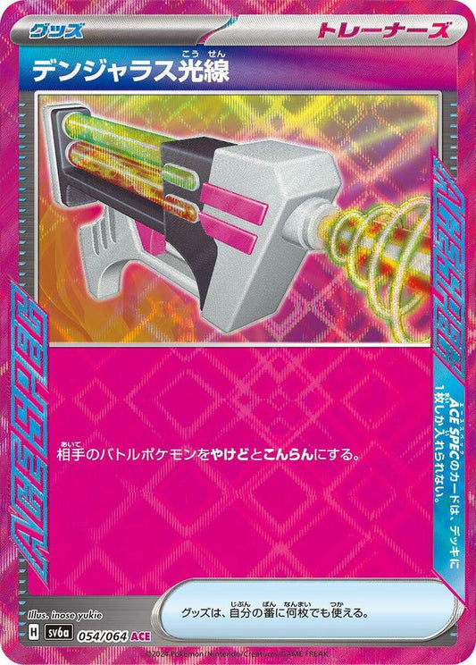 Dangerous Laser ACE Rare SV6a: Night Wanderer 054/064 MP (Back)
