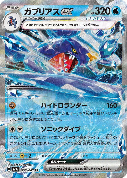 Garchomp ex Double Rare SV3a: Raging Surf 006/062 NM (Back)