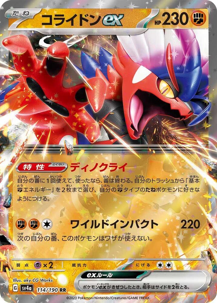 Koraidon ex - Double Rare SV4a: Shiny Treasure ex 114/190 MP (Back)
