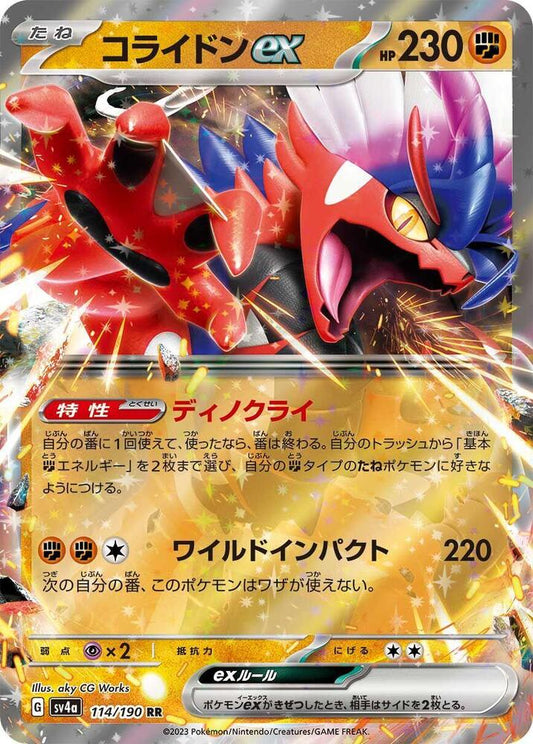 Koraidon ex - Double Rare SV4a: Shiny Treasure ex 114/190 MP (Back)
