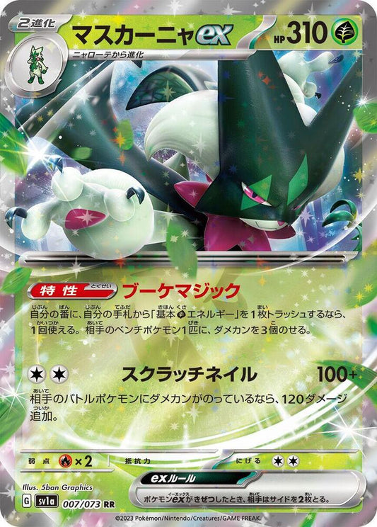 Meowscarada ex Double Rare SV1a: Triplet Beat 007/073 NM (Back)