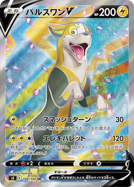Boltund V - Super Rare S8: Fusion Arts 104/100 MP (Back)