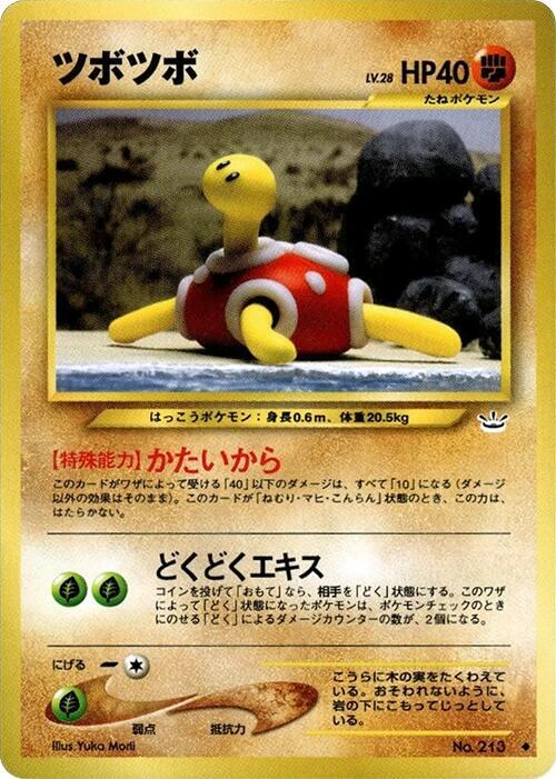 Shuckle Uncommon Awakening Legends  MP (Back)