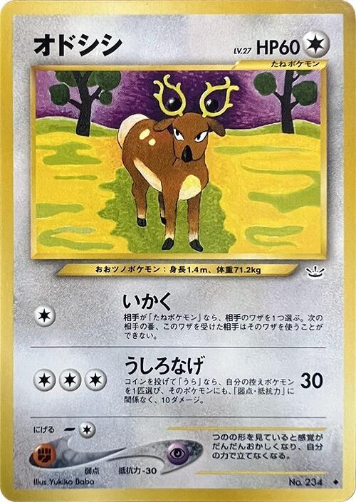 Stantler Uncommon Awakening Legends  NM (Back)
