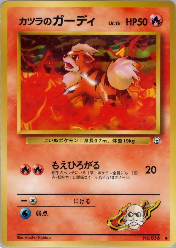 Blaine's Growlithe Common Challenge from the Darkness  NM (Back)