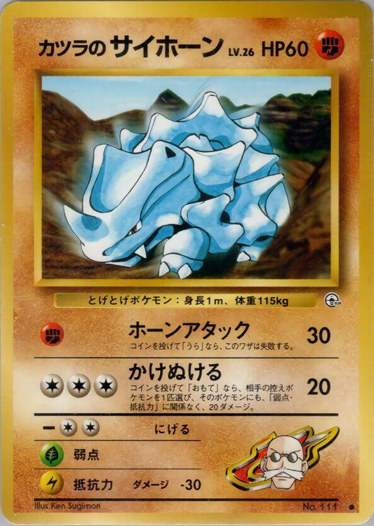 Blaine's Rhyhorn Common Challenge from the Darkness  MP (Back)