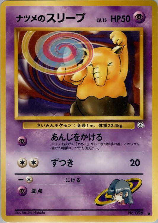 Sabrina's Drowzee Common Challenge from the Darkness  MP (Back)