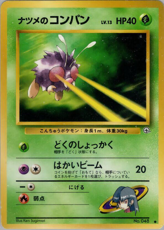 Sabrina's Venonat Common Challenge from the Darkness  NM (Back)
