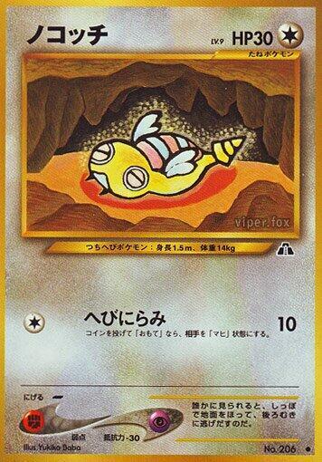 Dunsparce Common Crossing the Ruins...  MP (Back)
