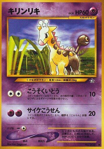 Girafarig Common Gold, Silver, to a New World...  NM (Back)