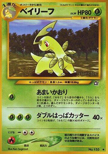 Bayleef Uncommon Gold, Silver, to a New World...  MP (Back)