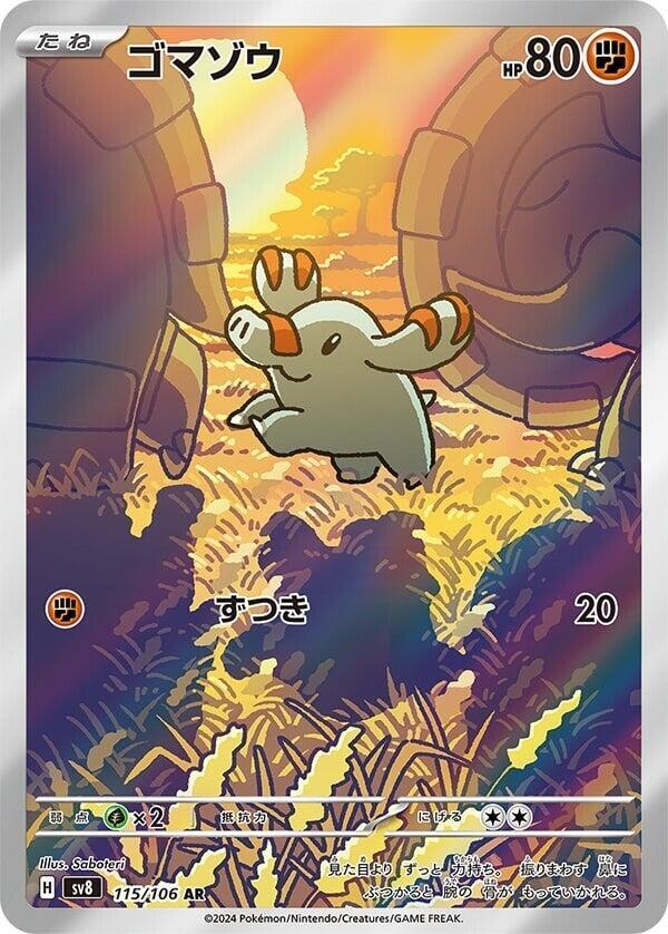 Phanpy Art Rare SV8: Super Electric Breaker 115/106 MP (Back)
