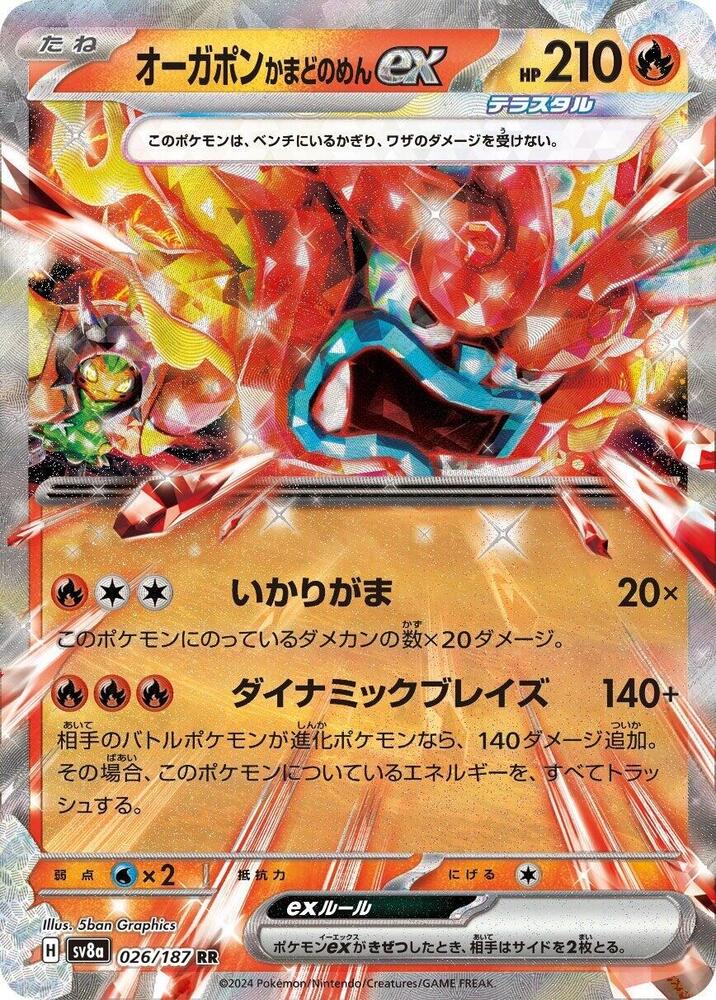 Hearthflame Mask Ogerpon ex Double Rare SV8a: Terastal Fest ex 026/187 MP (Back)