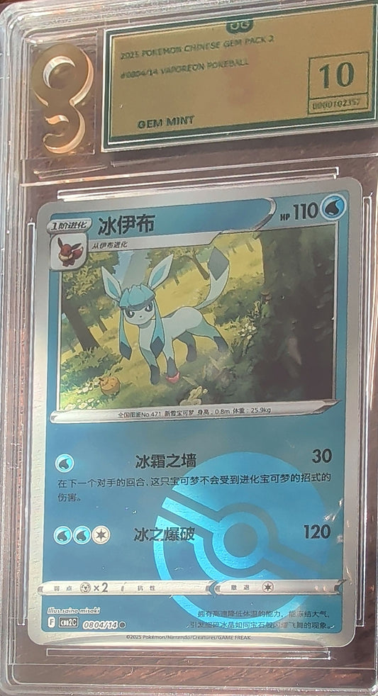 only graded 10 pokemon card