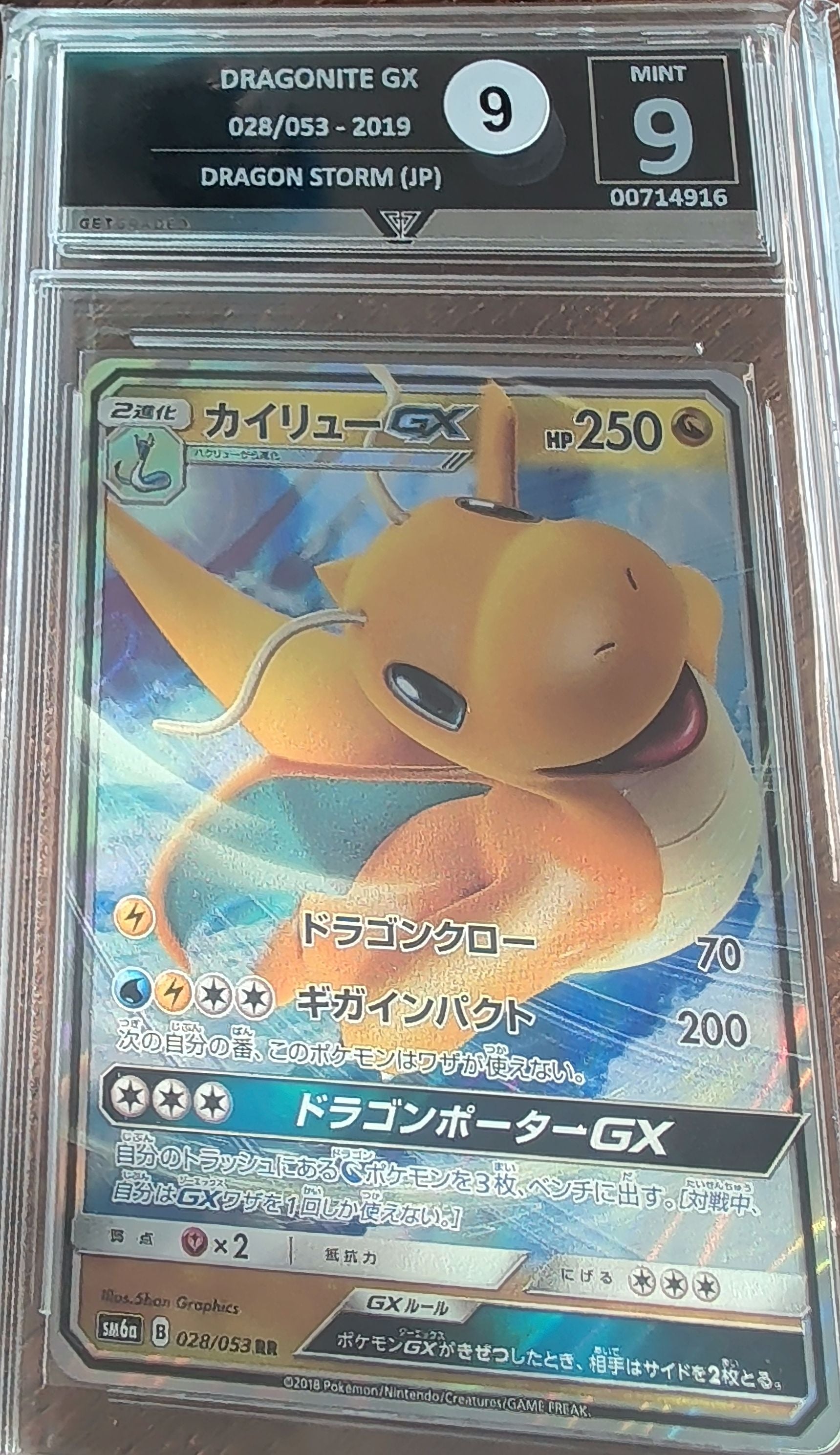 Dragonite GX Graded Card