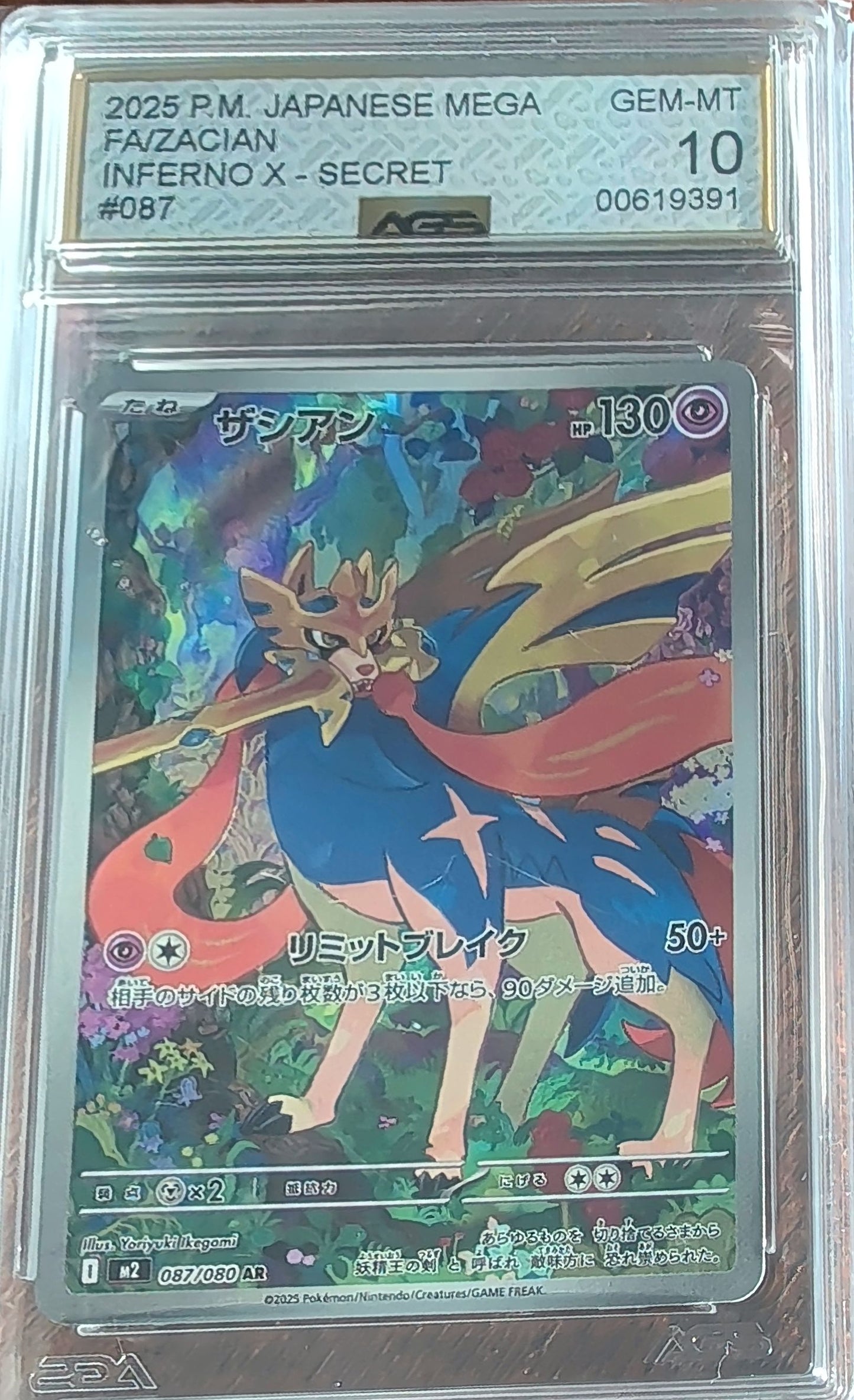 Pokemon Zacian Inferno X Secret AGS 10 Graded