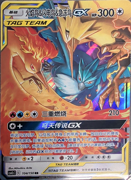 Moltres & Zapdos & Articuno-GX Shining Synergy Summon 104/150 MP