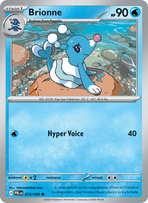 Brionne 19/84 — Pokémon Pitch Black catalogue reference