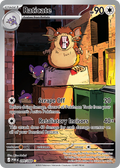 Raticate 99/88 — English Pokémon Perfect Order (2026)