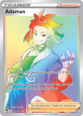 Adaman 199/189 — English Pokémon Astral Radiance (2022)