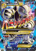 M Mewtwo-EX 159/162 English Pokémon card from BREAKthrough (2015)