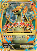 M Charizard-EX 101/108 English Pokémon card from Evolutions (2016)