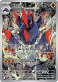 Gigalith 129/86 — English Pokémon White Flare (2025)