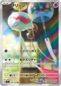 Pokemon Chimecho Mask of Change 106/101