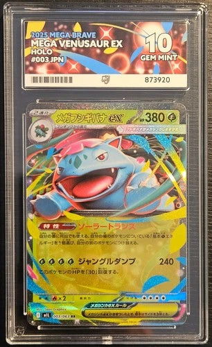 Pokemon Mega Venusaur ex Mega Brave 003/063 Trading Card