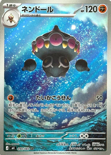 Pokemon Claydol Ninja Spinner 090/083