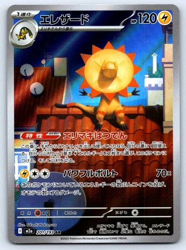 Pokemon Heliolisk Mega Dream ex 201/193