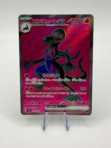Pokemon Salazzle Nihil Munikis Zero 094/080
