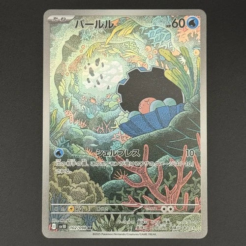 Pokemon Clamperl The Glory of Team Rocket 102/098