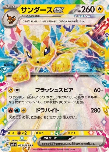 Pokemon Jolteon EX Terastal Fest EX 052/187 Trading Card