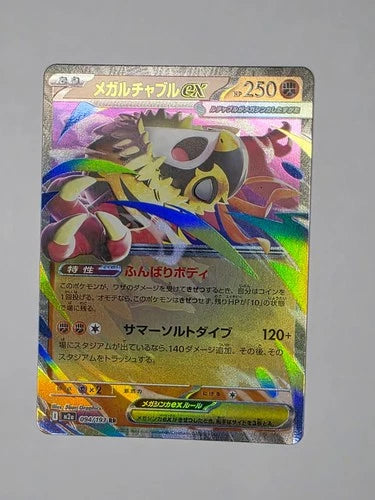 Pokemon Mega Hawlucha EX Megadream EX 094/193 Trading Card
