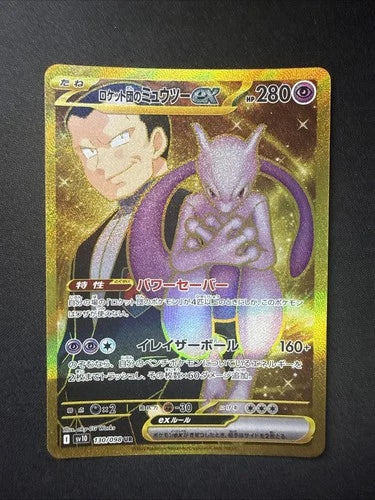 Pokemon Team Rocket's Mewtwo ex Glory of Team Rocket 130/098 Trading Card