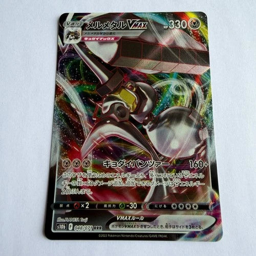 Pokemon Melmetal VMAX Japanese s10b 048/071 Trading Card