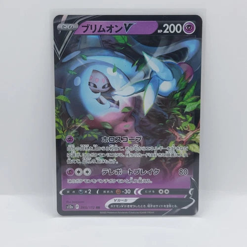 Pokemon Hatterene Japanese VSTAR Universe s12a 065/172 Trading Card