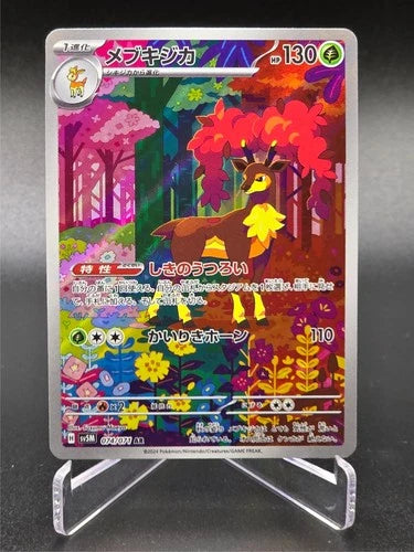 Pokemon Sawsbuck Cyber Judge 074/071 Trading Card
