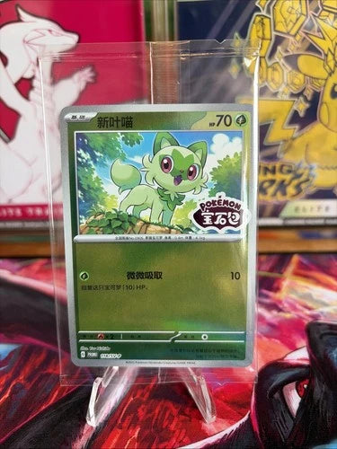 Pokemon Sprigatito Chinese Gem Pack Stamped Promo 118/SV-P Sealed Trading Card