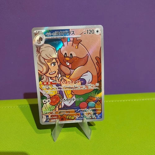 Pokemon Arven's Greedent Japanese Heat Wave Arena SV9a 075/063 Trading Card