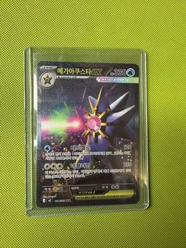 Pokemon Mega Starmie Korean Nihil Zero 111/080 Special Art Rare Trading Card